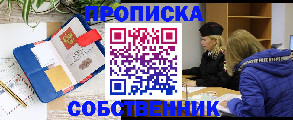 временная регистрация купить в Костроме