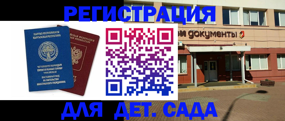 купить прописку в Костроме
