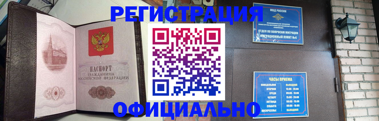 прописка паспорт в Костроме