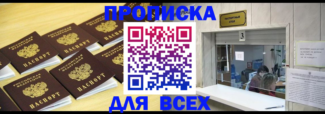 прописка иностранных граждан в Костроме